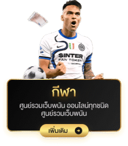 aress777สมัครง่าย