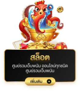 aress777สูตรสล็อต